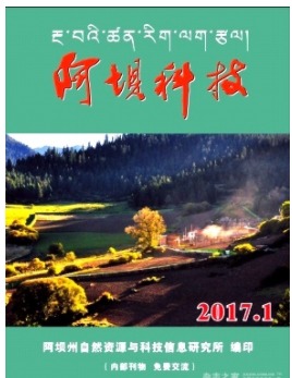 阿坝科技