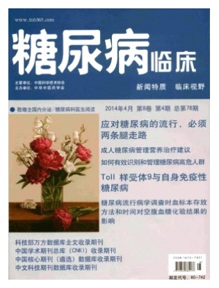 糖尿病天地