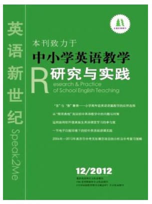 英语新世纪