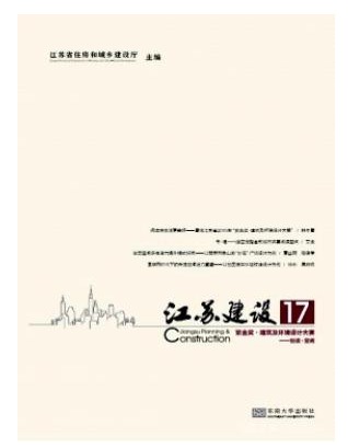 江苏建设