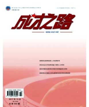 成才之路