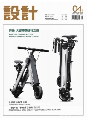 设计