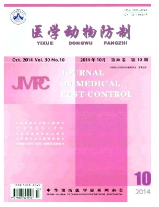 医学动物防制