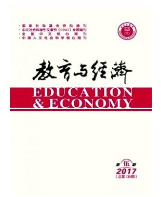 教育与经济