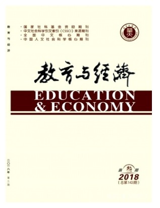 教育与经济