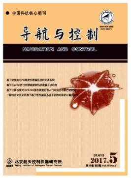 导航与控制