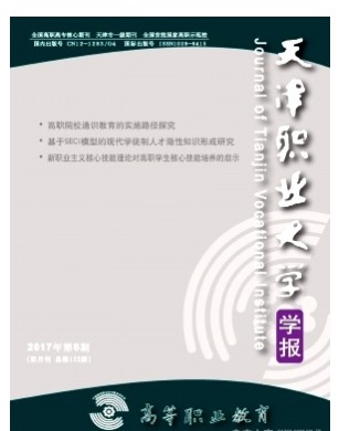 高等职业教育