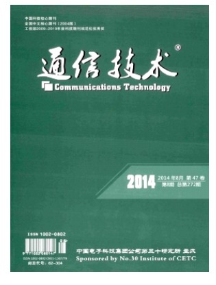 通信技术