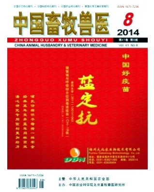 中国畜牧兽医