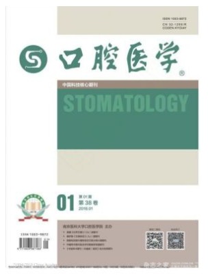 口腔医学