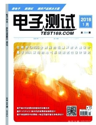 电子测试