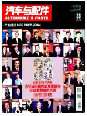 汽车与配件