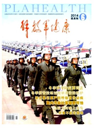 解放军健康