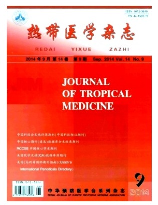 热带医学