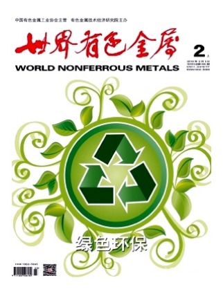 世界有色金属
