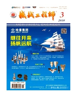 机械工程师