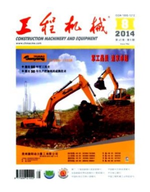工程机械