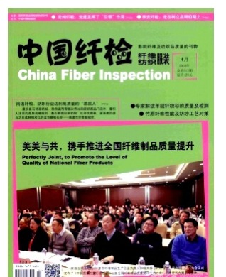 中国纤检