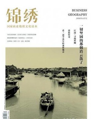 锦绣