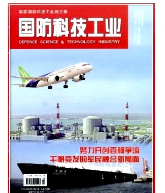 国防科技工业