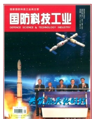 国防科技工业