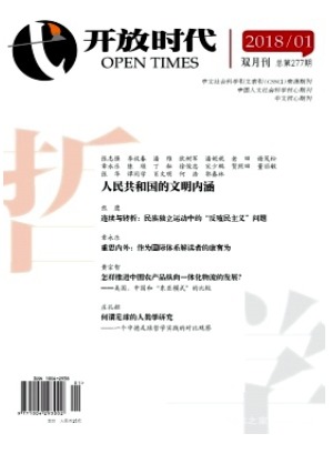 开放时代