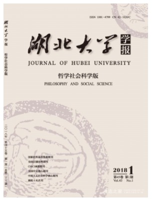 湖北大学学报
