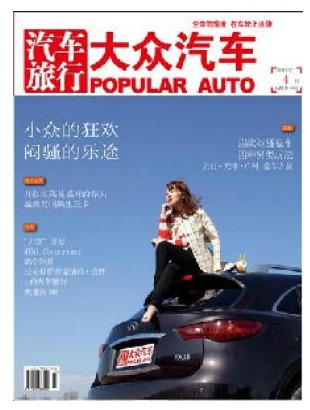 大众汽车
