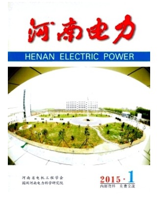 河南电力