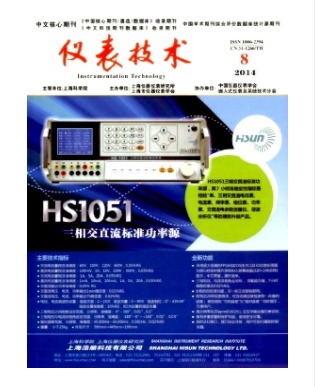 仪表技术