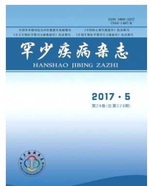 罕少疾病
