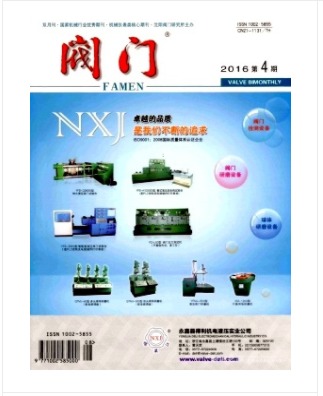 阀门
