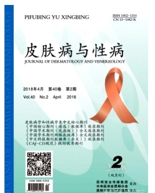 皮肤病与性病