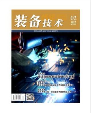 装备维修技术