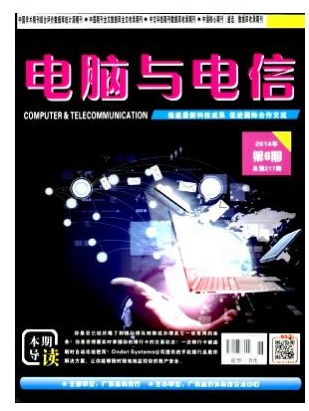 电脑与电信