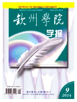 钦州学院学报