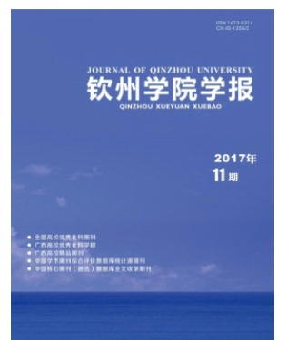 钦州学院学报