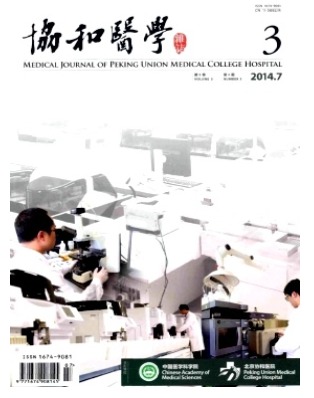 协和医学