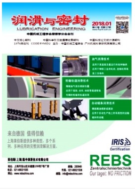 润滑与密封