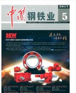 中国钢铁业