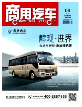 商用汽车
