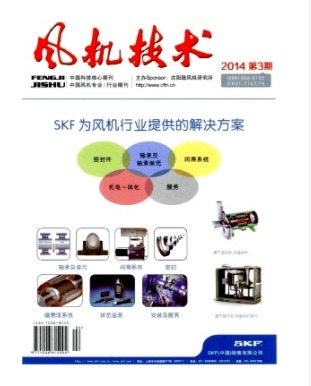 风机技术