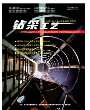 钻采工艺