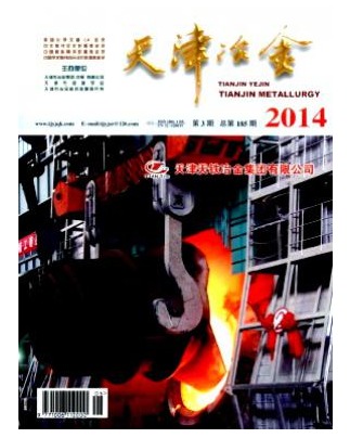天津冶金