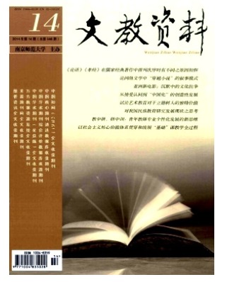 文教资料