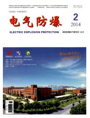 电气防爆