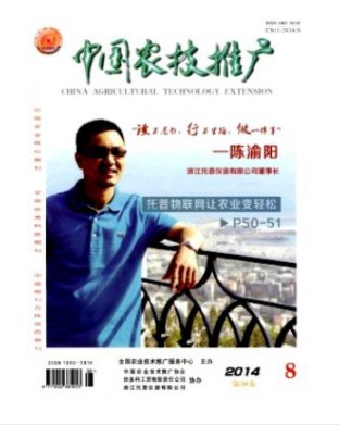中国农技推广