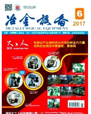 冶金设备