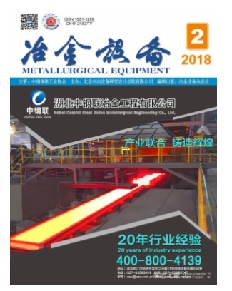 冶金设备