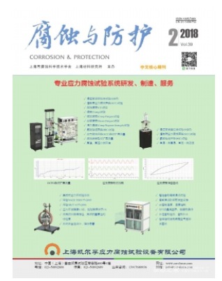 腐蚀与防护